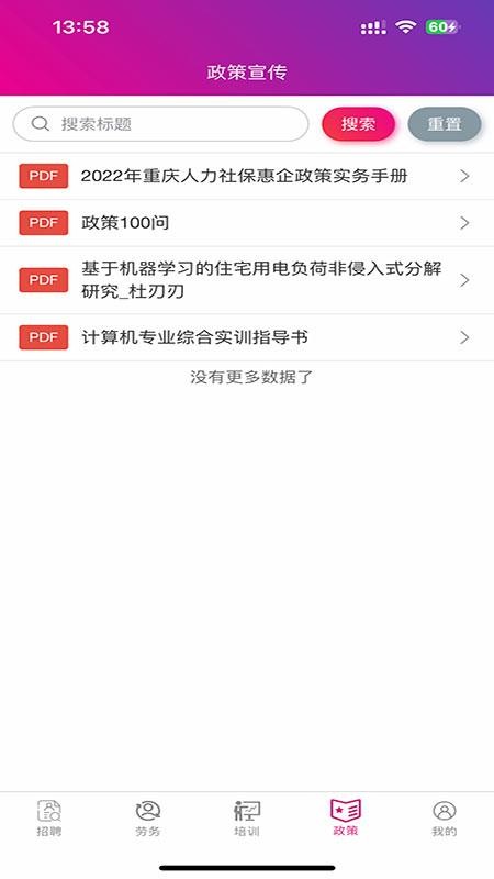綦心帮app免费版下载