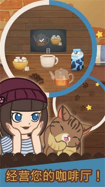 Cat Cafe安装器手游下载