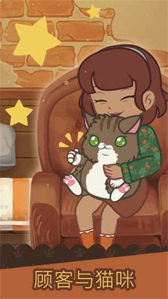 Cat Cafe安装器手游下载