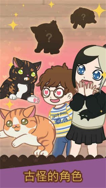 Cat Cafe安装器手游下载