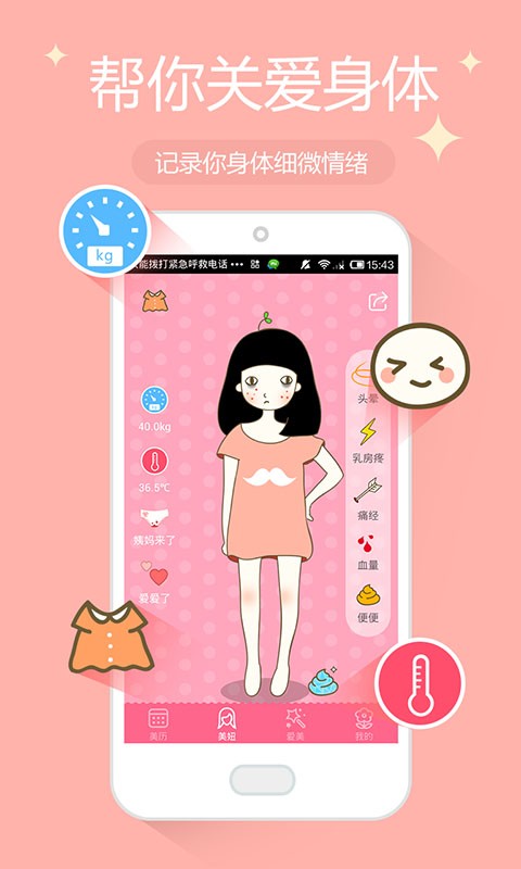 美历行app官方版下载