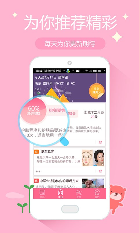 美历行app官方版下载