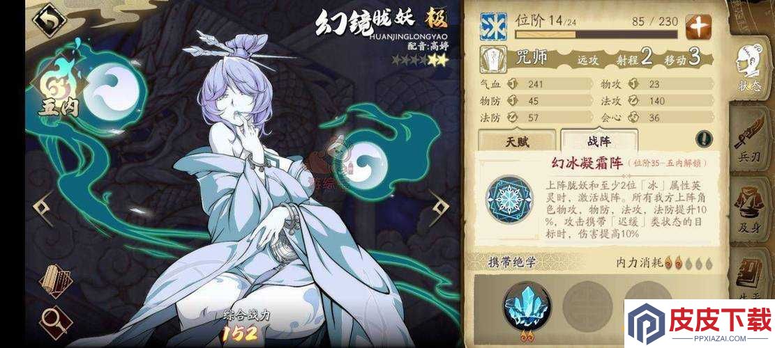 天地劫幽城再临幻镜胧妖究竟有多强
