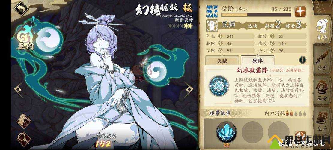 天地劫幽城再临幻镜胧妖究竟有多强？全面解析角色技能列星攻略