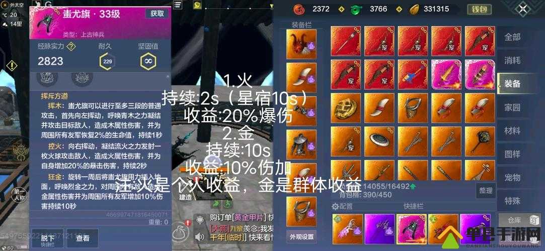 妄想山海攻城锤解锁秘籍，如何获得及其作用，将引发玩法大革命？