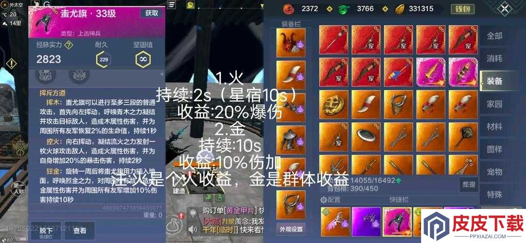 妄想山海攻城锤解锁秘籍