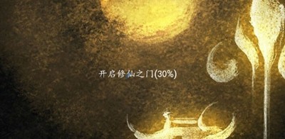 混沌挂机无限仙缘版本在线下载-混沌挂机文字修仙破解版