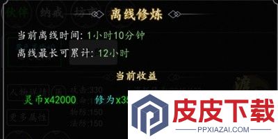 混沌挂机文字修仙破解版