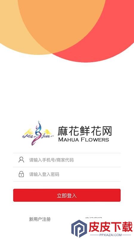 麻花鲜花网app下载