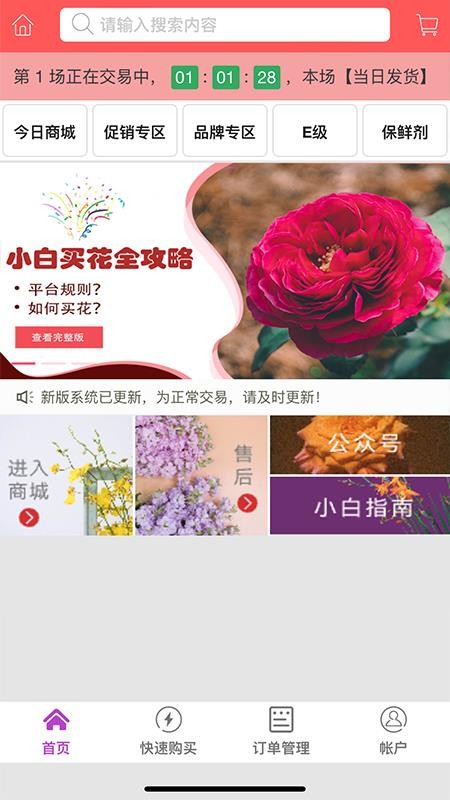 麻花鲜花网app下载