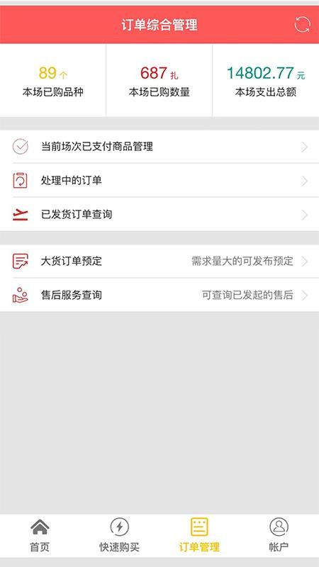 麻花鲜花网app下载