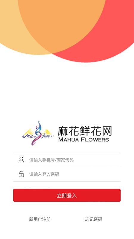 麻花鲜花网app下载