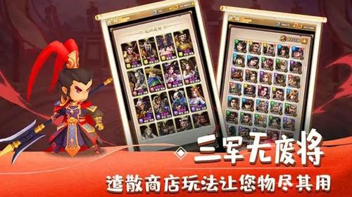 塔防名将传无限元宝版修改器-塔防名将传破解版下载