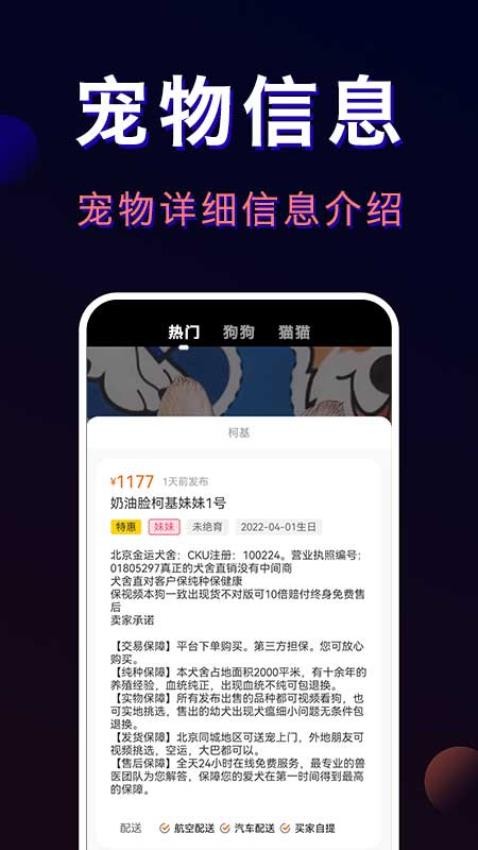 宠物宝-一站式宠物服务平台app免费版下载