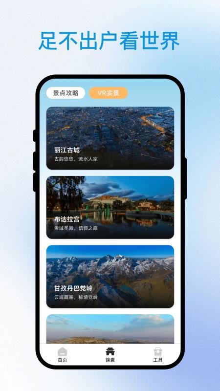 途享出行助手app官网版下载安装