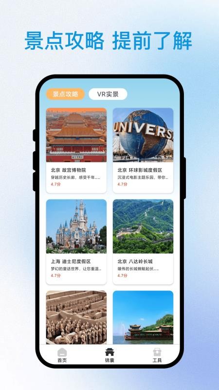途享出行助手app官网版下载安装