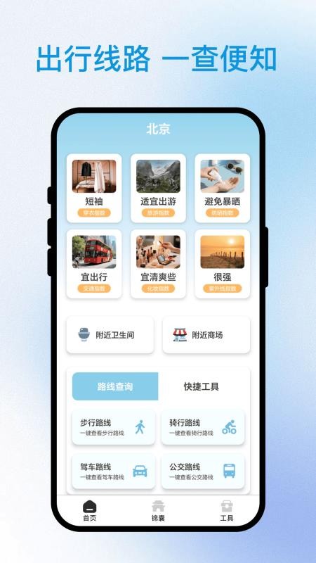 途享出行助手app官网版下载安装