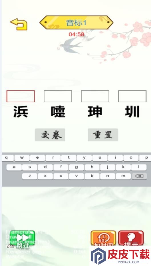 脑子转快点游戏下载