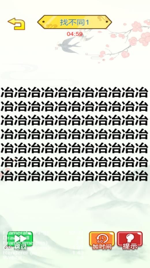 脑子转快点游戏下载