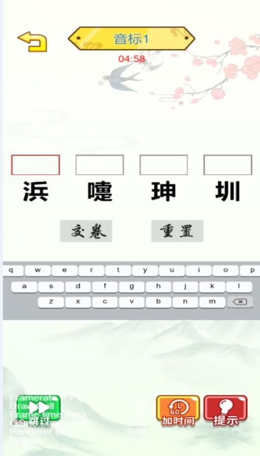 脑子转快点游戏下载