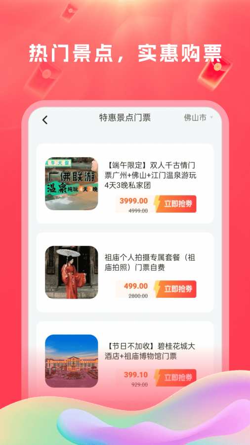 优惠省钱购最新版安卓版下载