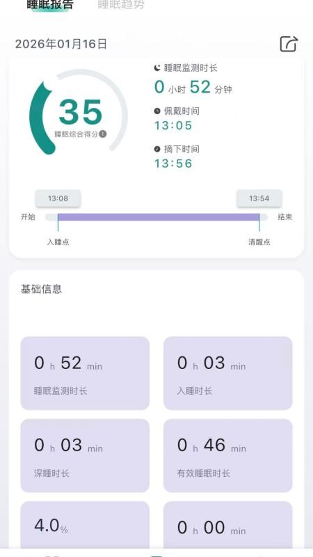 脑机助眠仪app下载安装