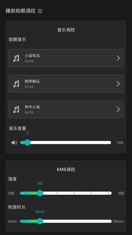 脑机助眠仪app下载安装