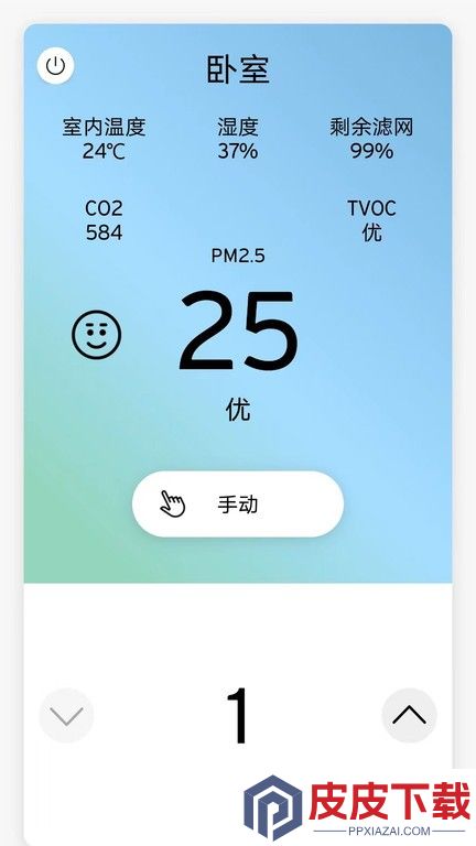 威能家app免费版下载