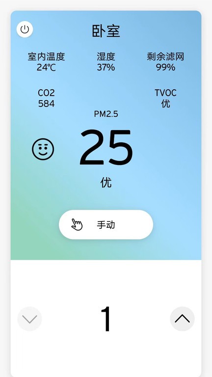 威能家app免费版下载