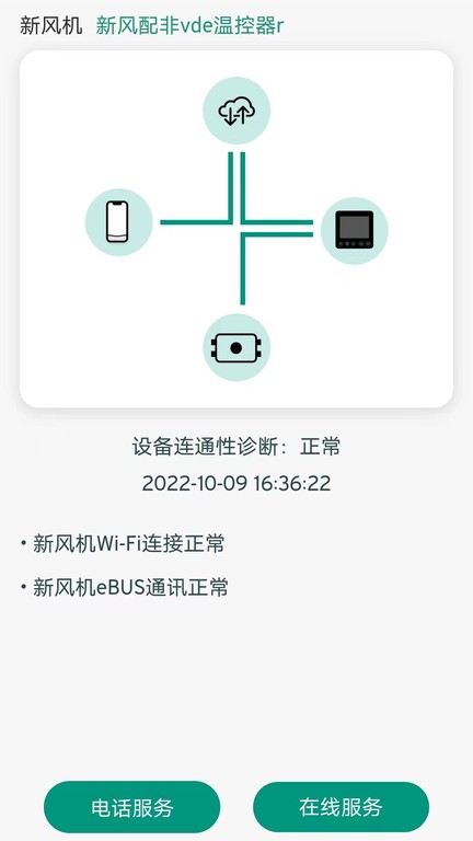 威能家app免费版下载