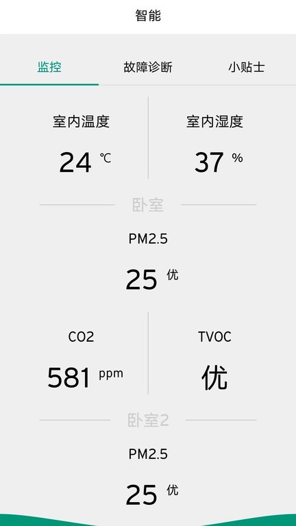 威能家app免费版下载