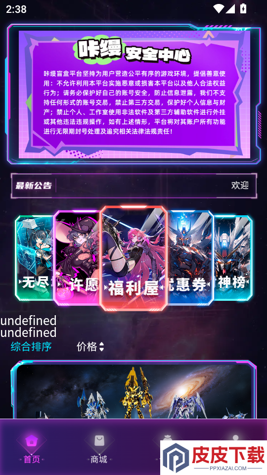 咔缦app官网版下载