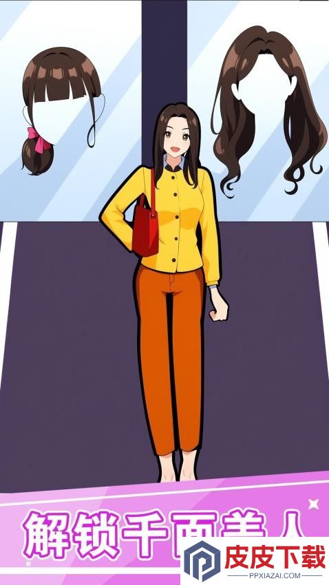 时尚逆袭女王最新版下载