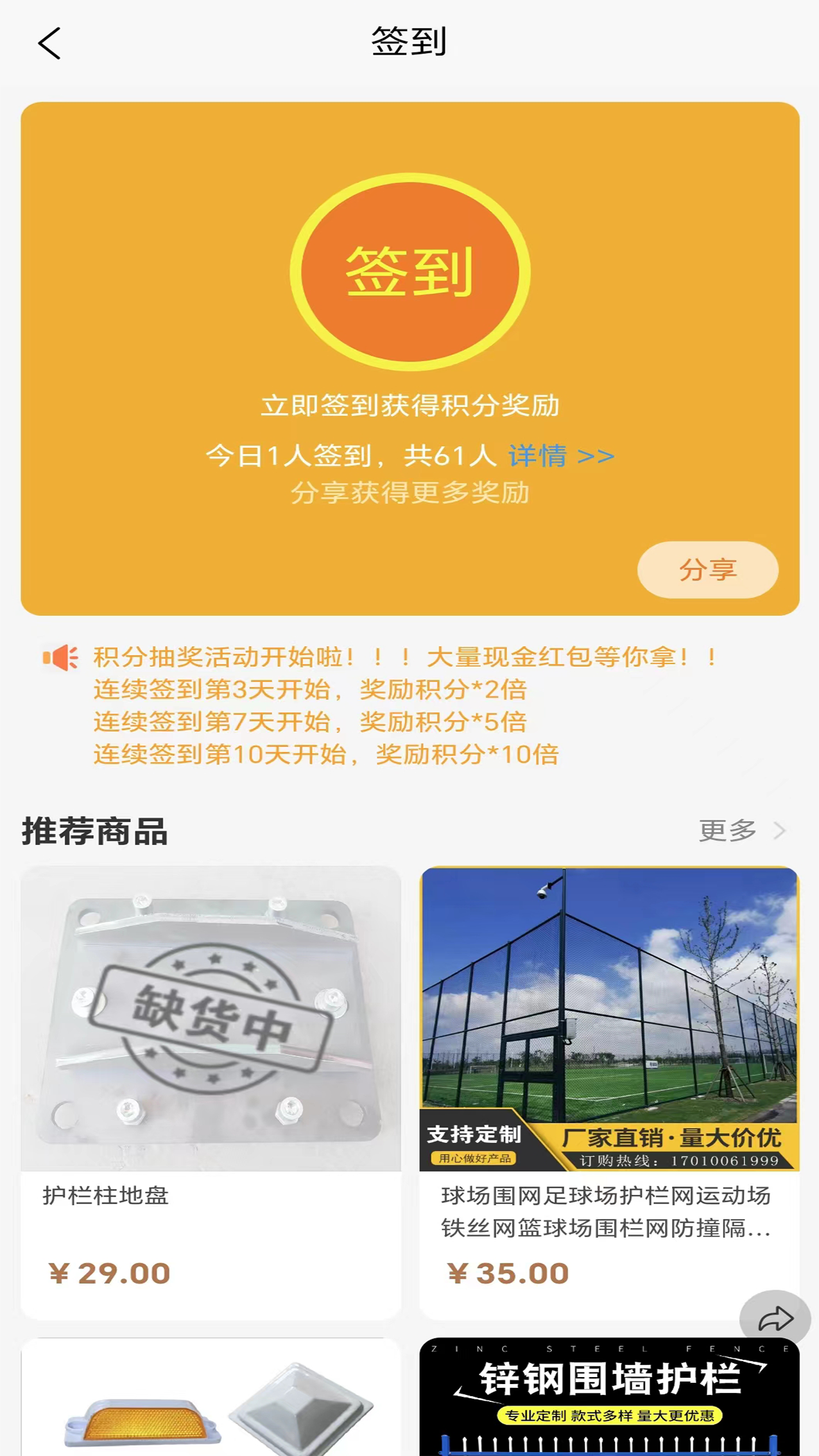 易卖五金网app安装免费版下载