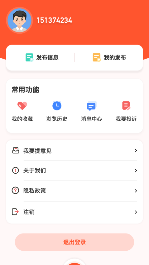 旺铺转让app最新版下载