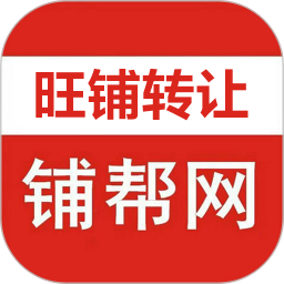 旺铺转让免费版app