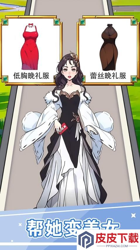 逆袭二选一手机游戏下载