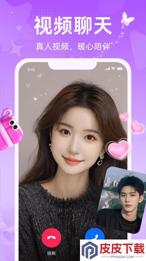觅爱app安装免费版下载