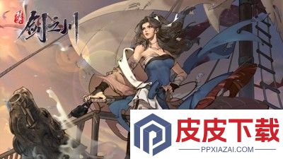 对决剑之川最强阵容搭配