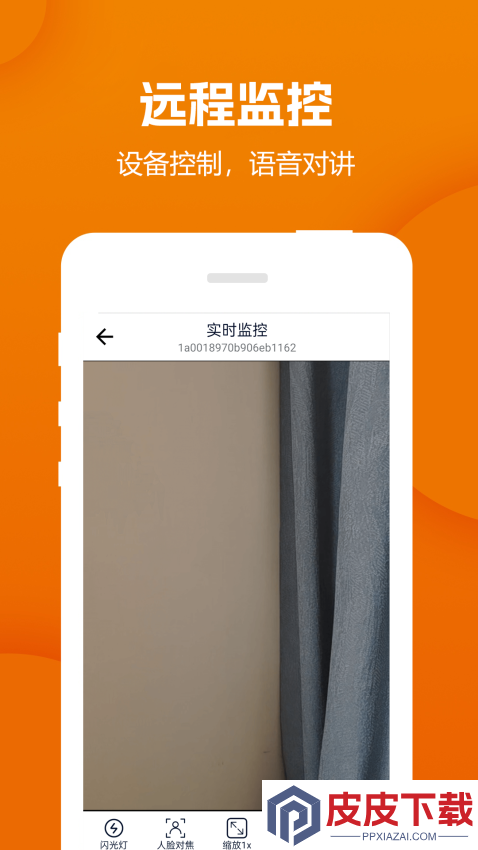手机监控app下载
