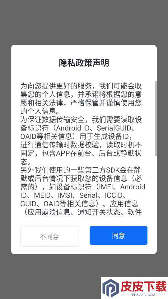 手机监控app下载