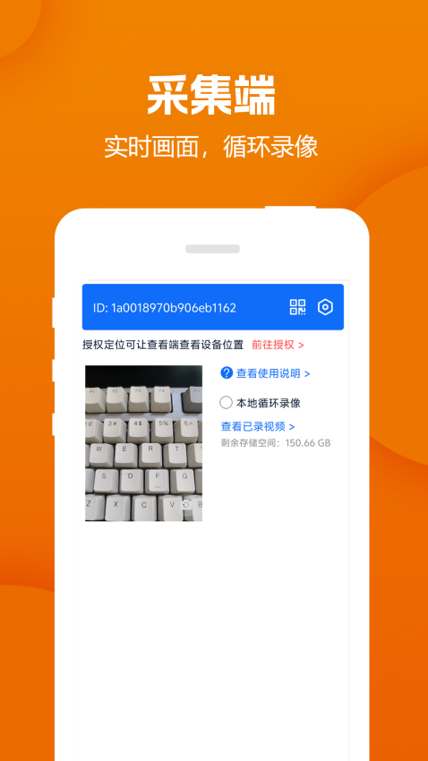 手机监控app下载