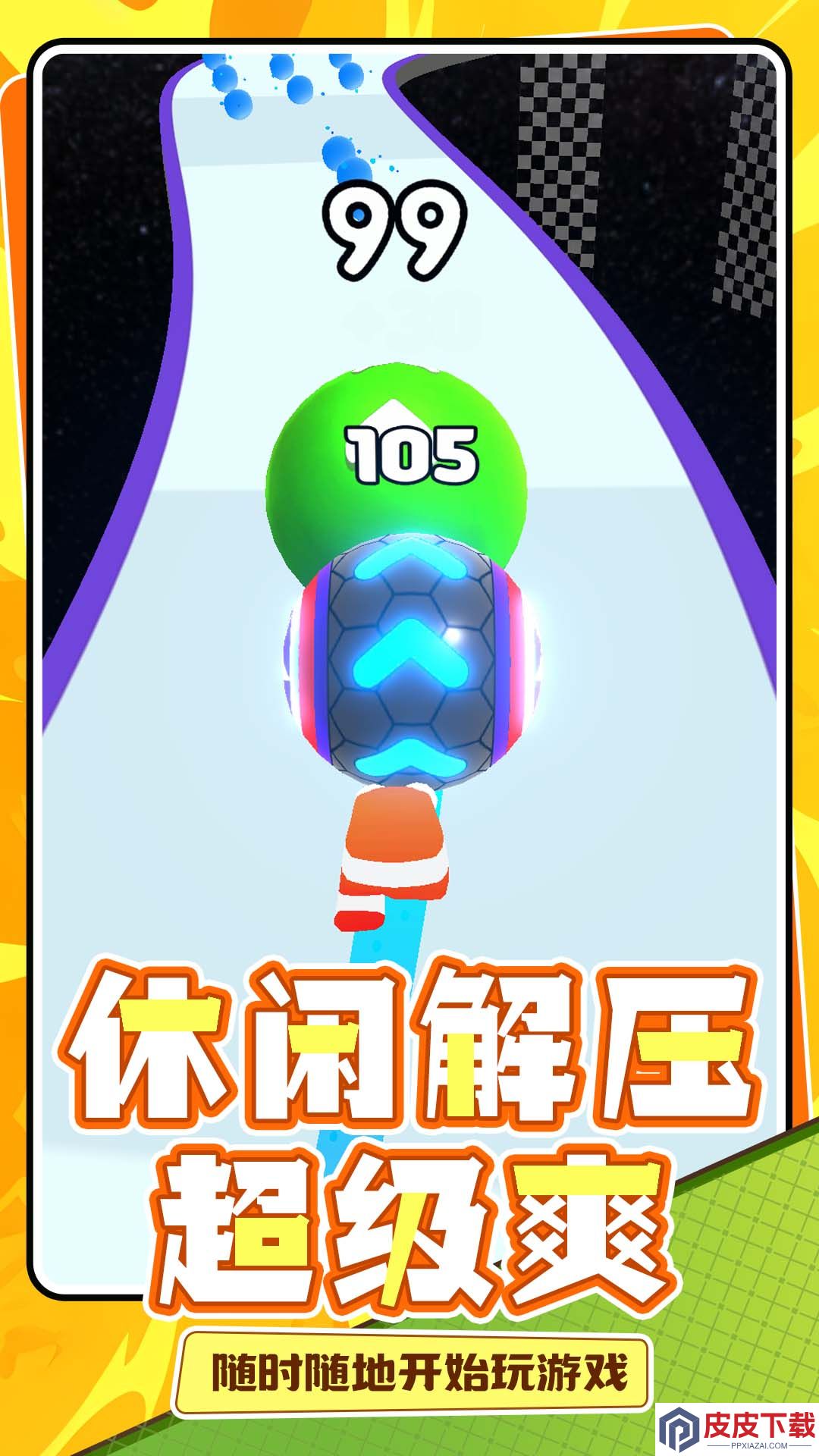 球球吞噬者游戏下载