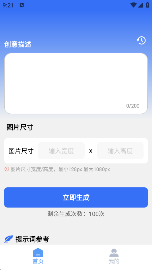 每日截图app官方版下载