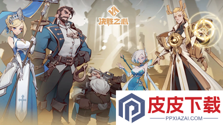 决胜之心坐骑搭配攻略