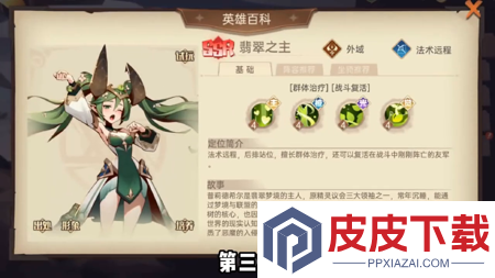 决胜之心坐骑搭配攻略