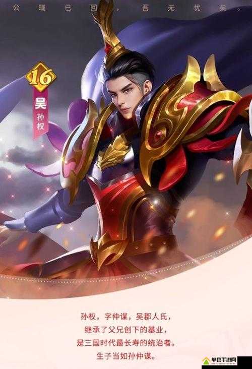 如何在少年三国志零中顺利通关孙权篇？演武场深度攻略解析