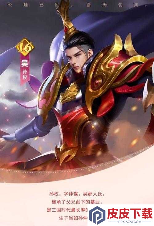 如何在少年三国志零中顺利通关孙权篇