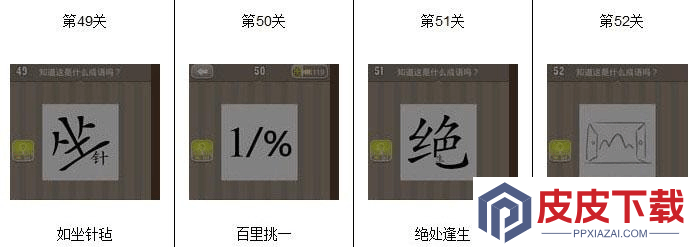 成语红包群第96关怎么过
