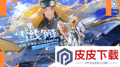 龙族卡塞尔之门兑换码2026
